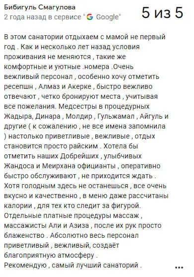 Отзыв на санаторий Арай Делюкс Сарыагаш Отзыв на санаторий Арай Делюкс Сарыагаш